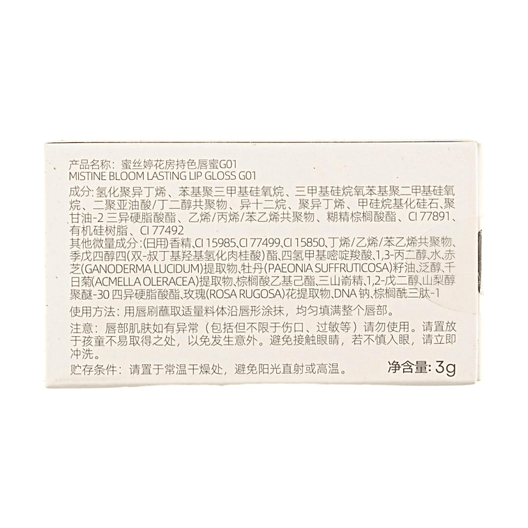 Color Retention Lip Gloss Natural Daily Moisturizing Shade 0.11oz 9
