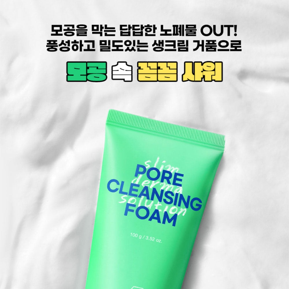韩国Lab it 毛孔清洁泡沫 100g