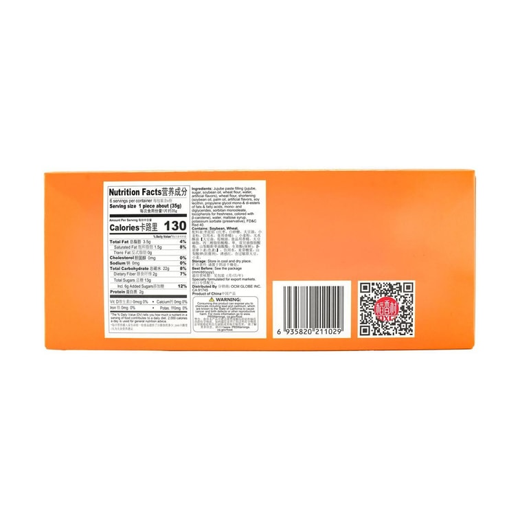 【江南糕点】稻香村 枣花酥 传统中式枣泥糕点 210g 6