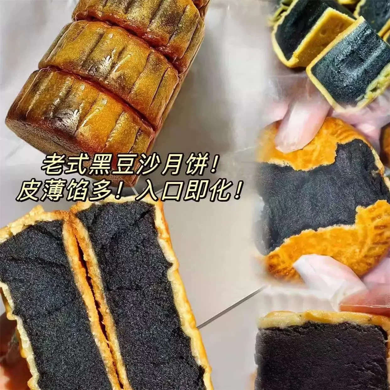 【中国直邮】仲景盛昌手工柴火黑豆沙月饼黑豆沙夹心月饼台山特产黑豆沙馅广式月饼糕点 60g*5块
