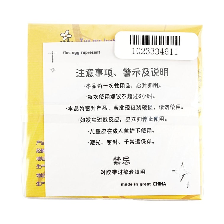 귀 패치 교정기 10pcs 4