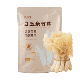 裕庆堂 白玉条竹荪 20g【火锅涮菜煲汤竹笙】