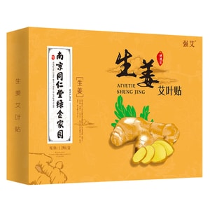南京同仁堂 生薑貼文 12貼紙/盒 綠金家園系列 艾葉熱敷關節 持久熱灸