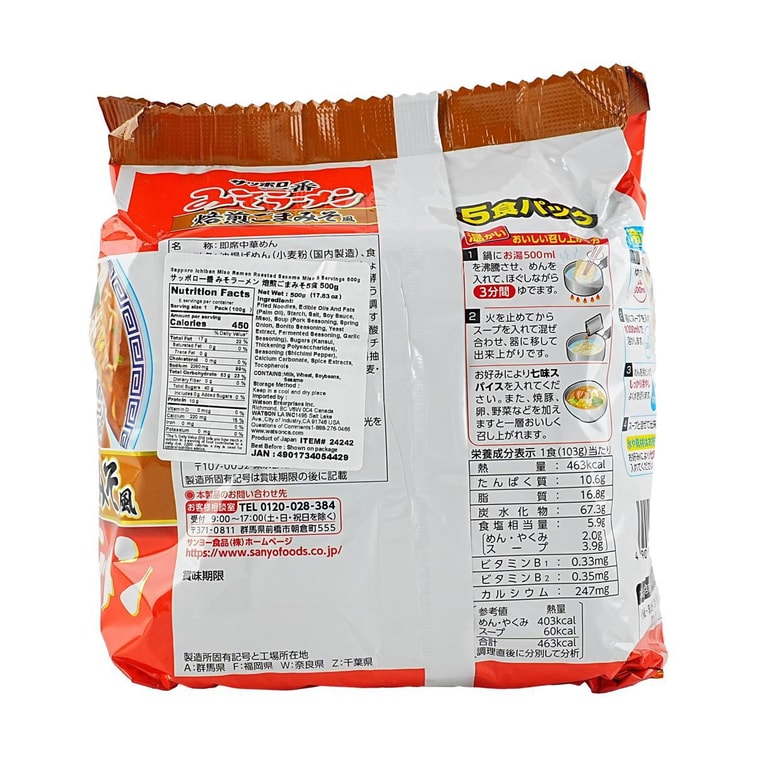 Baked Sesame Miso Ramen 5 packs 17.6 oz 3