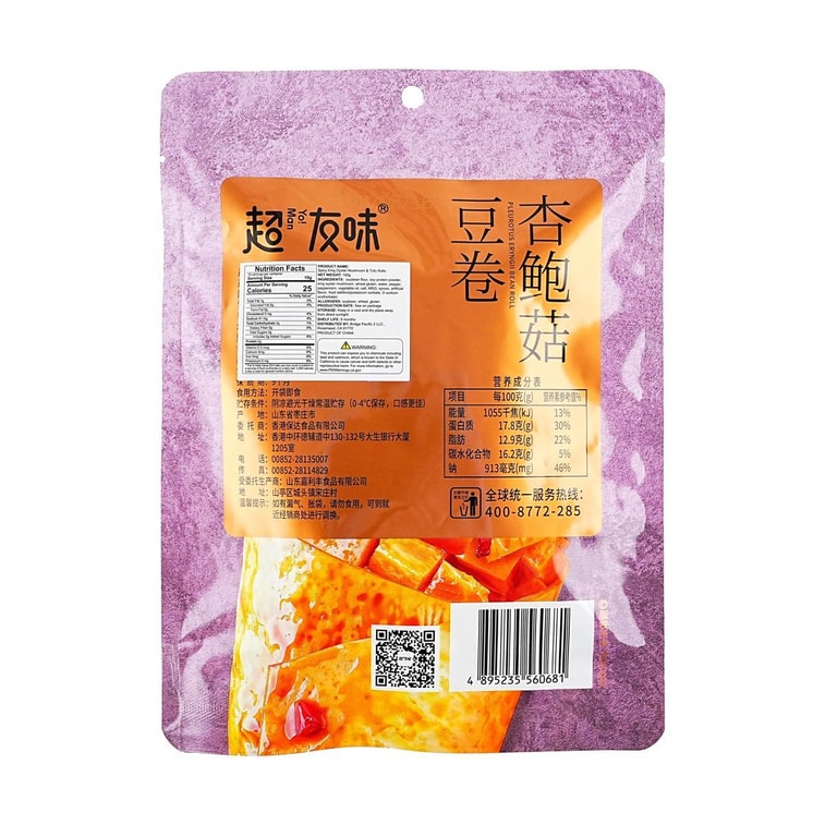 Spicy King Oyster Mushroom & Tofu Rolls, 3.53 oz 3