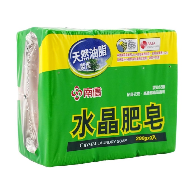 台灣南橋 水晶肥皂洗衣皂 貼身衣物嬰兒適用 200g* 3