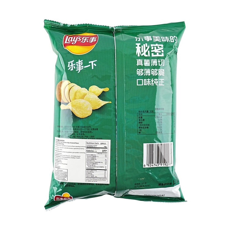 Potato Chips Seaweed Flavor, 2.47 oz *5【5 Packs】 5