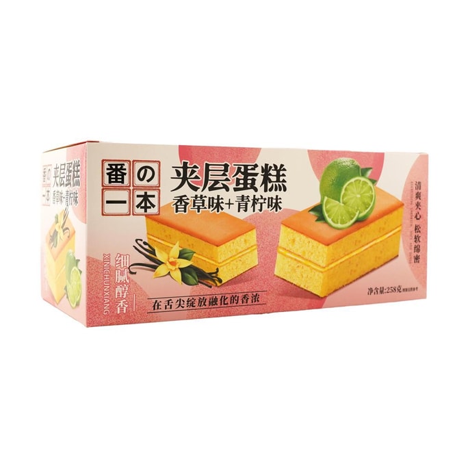 Assorted Layer Cake With Lime And Vanilla Flavors, 9.10 oz