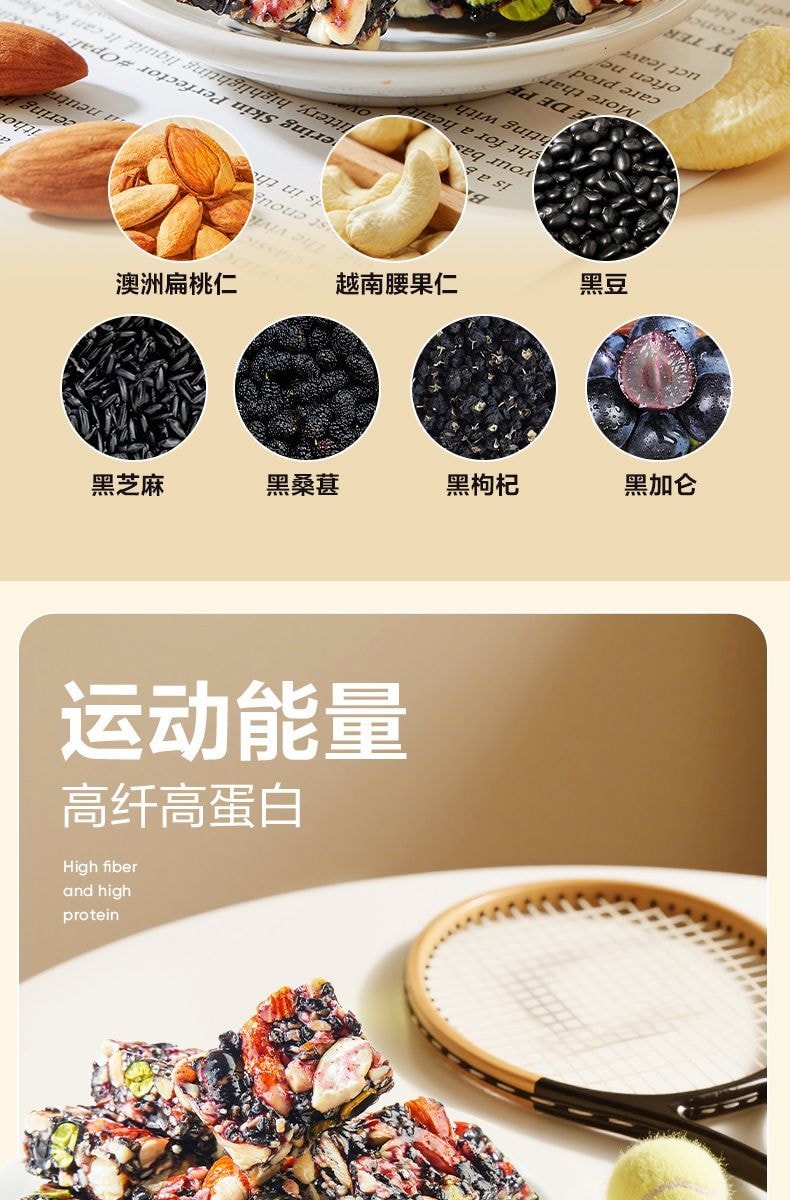 良品铺子 【五黑坚果脆】袋装坚果切糕0蔗糖腰果扁桃仁低GI【约22小包】130克*1袋