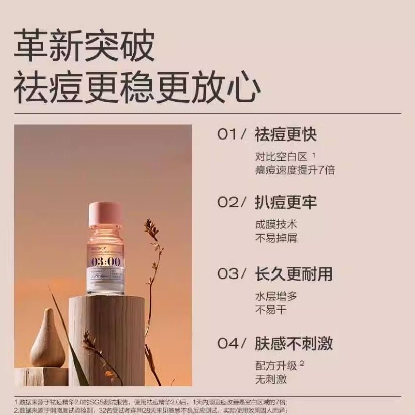 【中國直郵】 大水滴 水楊酸祛痘熬夜閉口粉刺淡化痘印3點零升級版祛痘精華套裝祛痘精華10ml+修護精華3ml+潔面乳15g