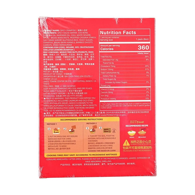 晨曦 麻辣小龍蝦即食包 227g*2【2盒裝】【可拌麵】【3min即食】【可微波】【品質一人食】 3