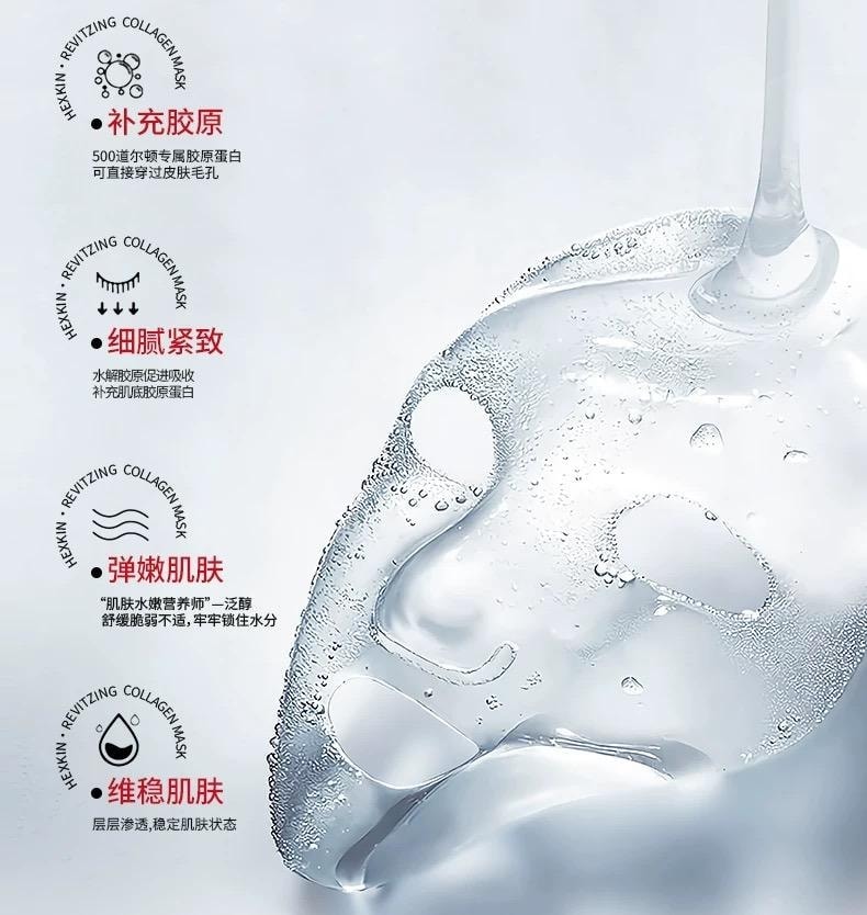 【中国直邮】 韩国 赫诗琴 童颜胶原炮灌注面膜 深层补水 提拉紧致 水解胶原蛋白 熬夜急救 23g×5片/盒【皮肤科推荐】