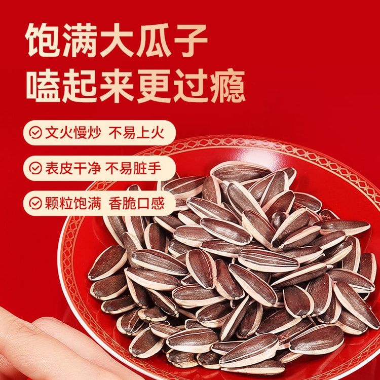 中国直送】三芳丹 プレミアムひまわりの種【ふっくら均一な粒