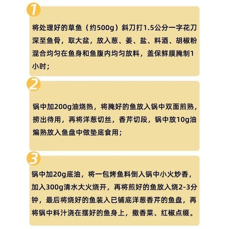 200g * 1봉, 정통 충칭식 구운 생선 소스, 종이 포장 생선 베이스, 매콤한 구운 생선 특제 재료 패키지 5