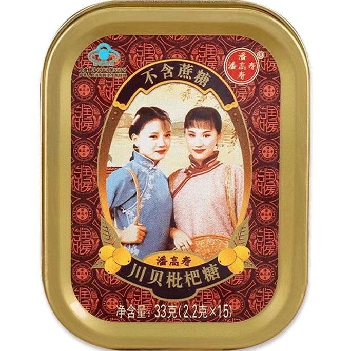 [중국 직배송] 말레이시아 판가오수촨 베이피파팡다해진인화 민트 목캔디 - 목을 진정시키고 목소리를 보호합니다, 스승의 날 선물 2.2g*15캔