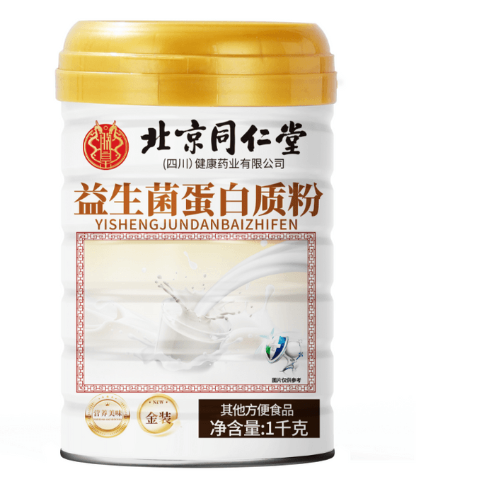 【中國直郵】 北京同仁堂 益生菌蛋白質粉1kg 增強免疫力