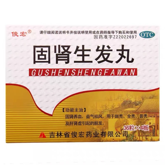 Kidney Fixing and Hair Growth Pill Fixing Kidney Nourishing Blood Hair Loss and Wind Dispelling 36 capsules*4 plates/b