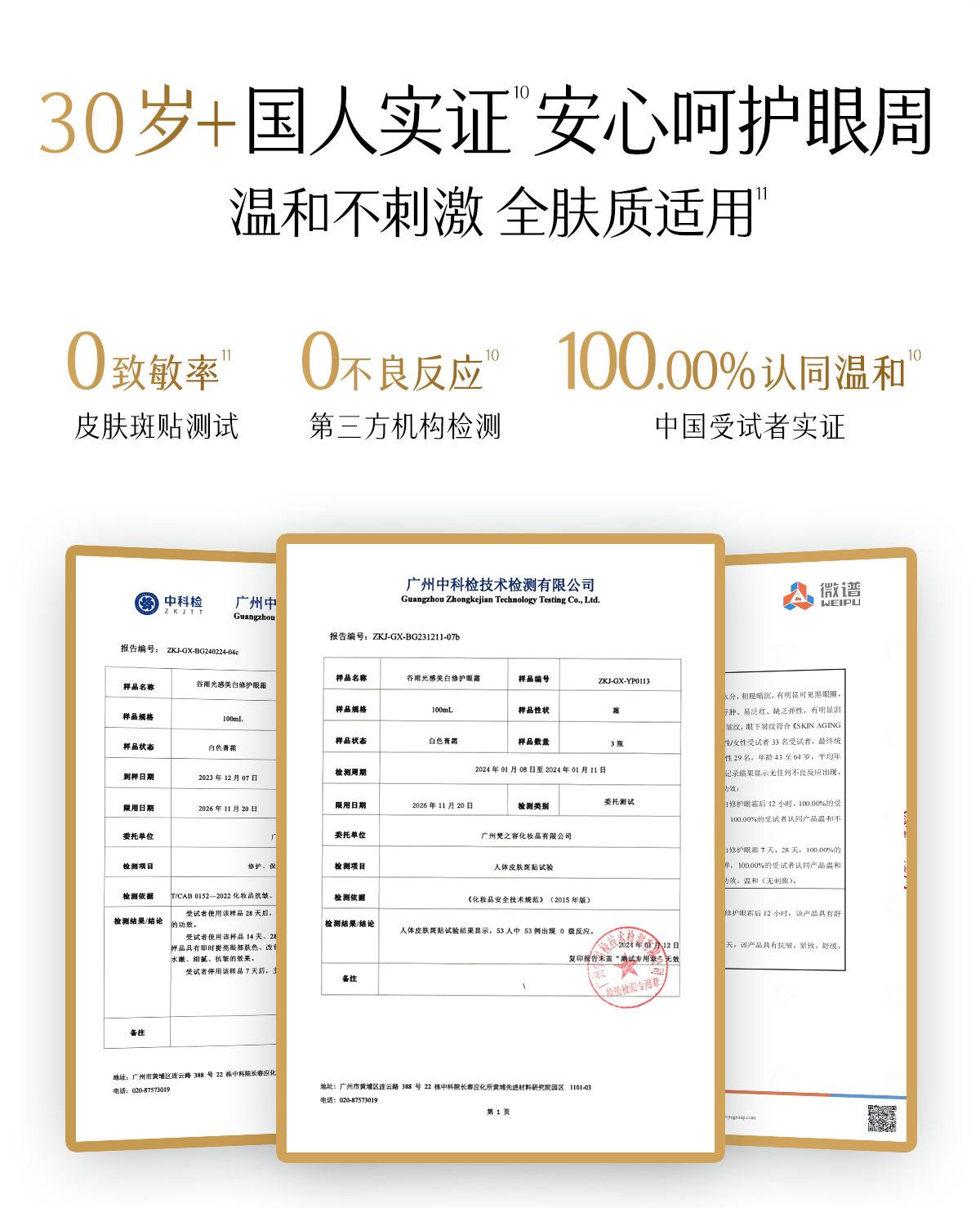 穀雨 【性價比夯爆-囤貨裝兩支】光頻眼霜【光電美眼儀】【3min淡眼紋】【1夜眼周速煥亮】【淡黑眼圈】淡化細紋黑眼圈 美白修護 緊緻 按摩頭 30g/支(新版金色和舊版銀色混發)