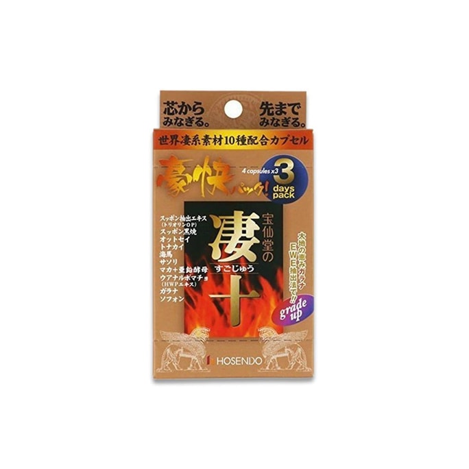 【日本直送】 日本 Hoshisan 宝仙堂凄十 世界各国動植物系10種薬材配合強力顆粒 3日分4粒*3包