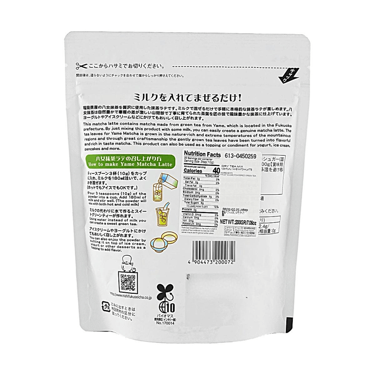 Fukuoka Yame Matcha Latte Powder, 7.06 oz【Makes 20 Cups With Milk, Enjoy Hot or Cold】 3