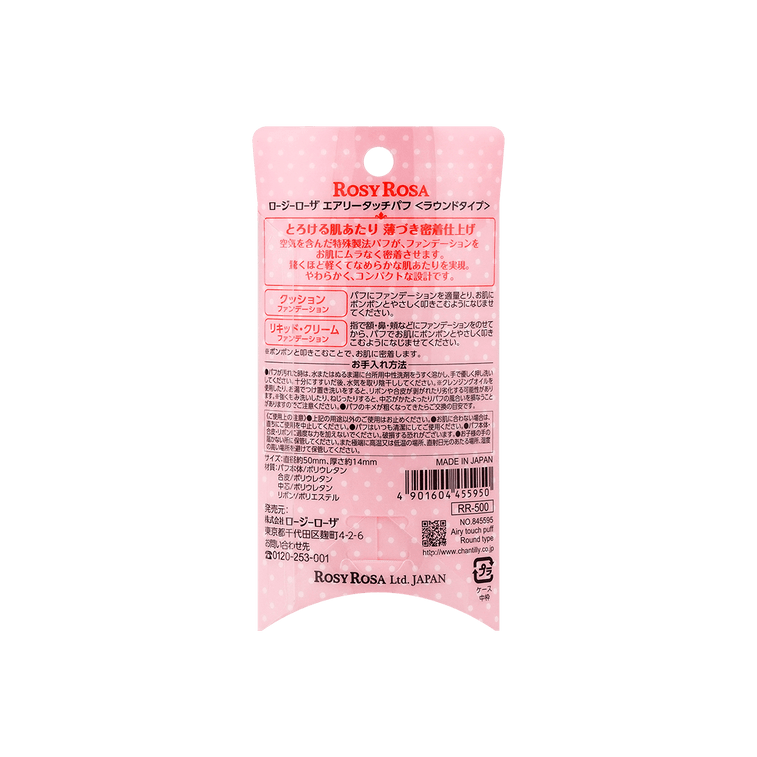 에어리 터치 퍼프 라운드 1pc 4