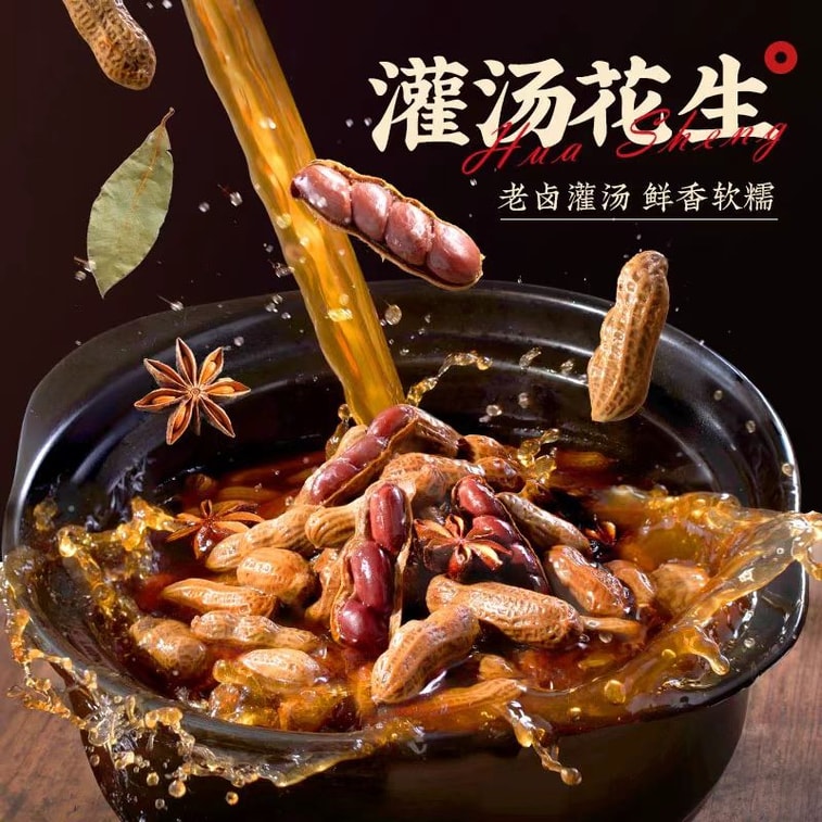 超友味 灌汤花生 香辣味 慢火煮制 汁香入味 湿而不软 脆而不硬 228g 3