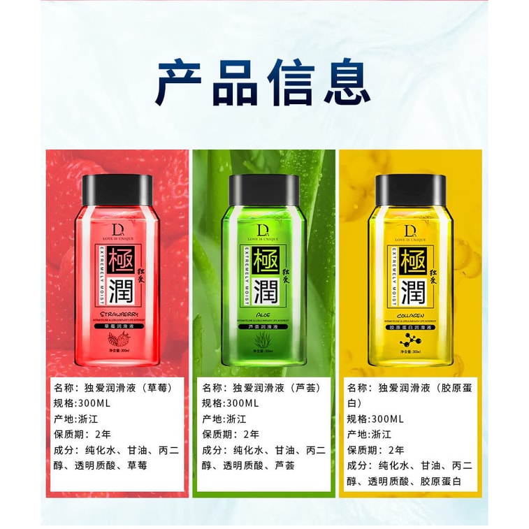 【中國直郵】獨愛 潤滑劑功能係列-蘆薈300ml 前戲快感液 成人情趣用品 4