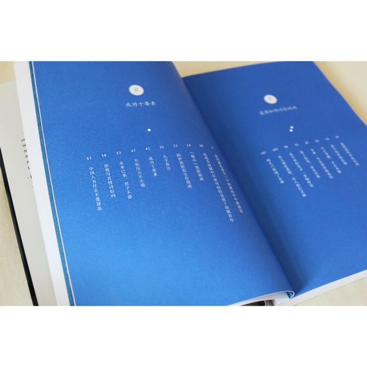 【中國直郵】I READING愛閱讀 無畏(馮唐全新作品一部坦露自我的真誠之作!) 3