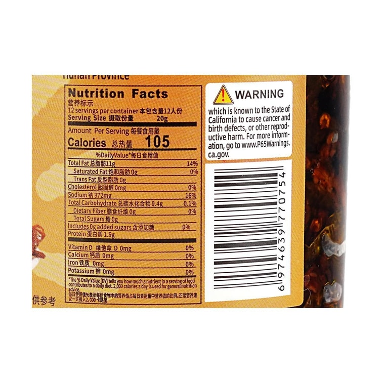 Dried Chili Peppers, 8.75 oz 【For Rice and  Noodles】 5