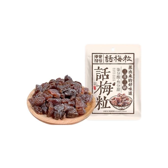  优米甄选 话梅粒 酸甜偏酸 肉厚无核 乌梅肉 李子干 100克