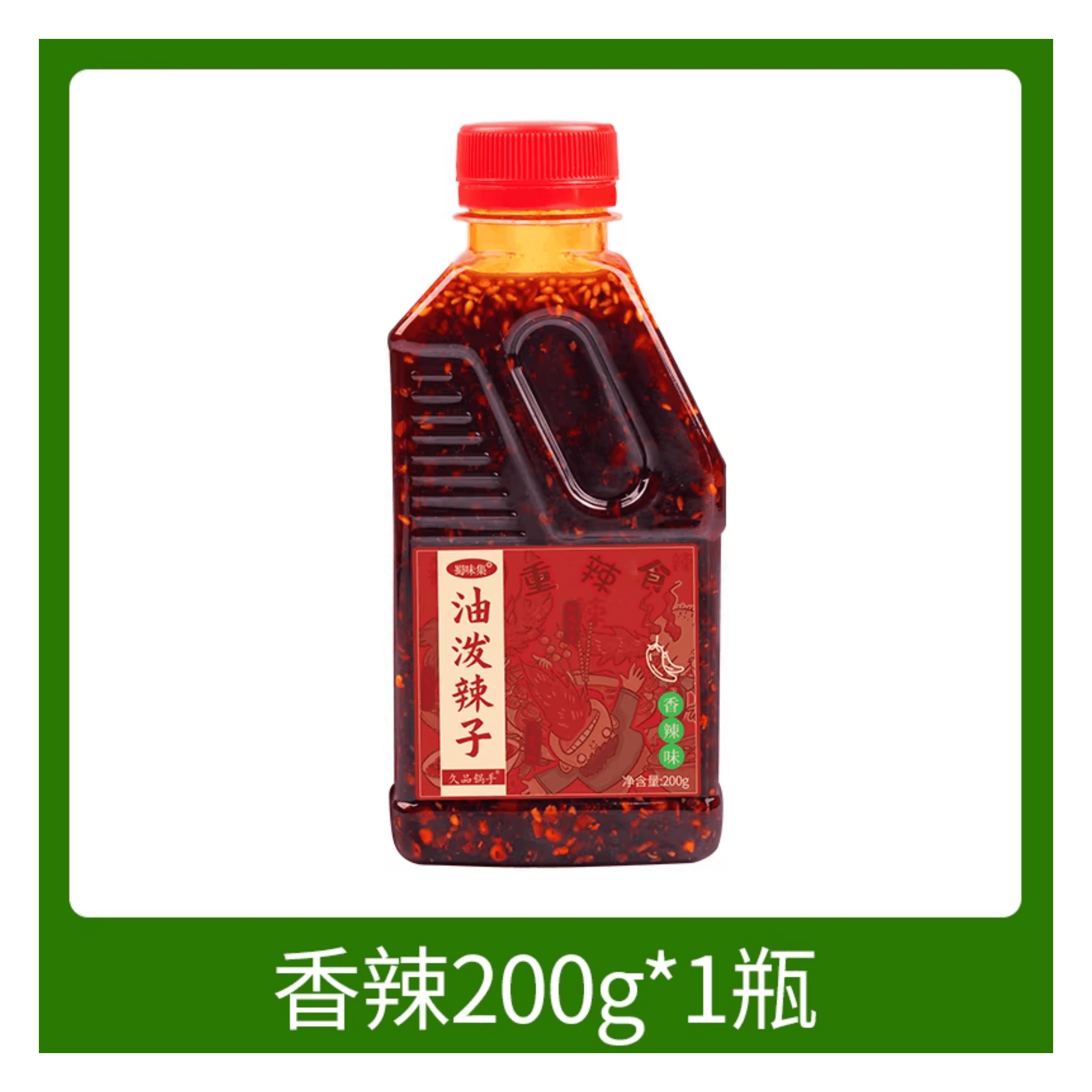 【中國直郵】 蜀味集 四川油潑辣子正宗紅油辣椒油涼拌菜手撕雞拌麵專用調味料家用200克*1瓶