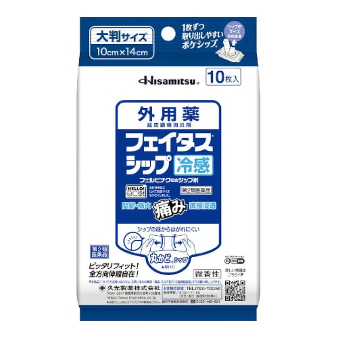 α External Anti-inflammatory And Analgesic Patch Cooling Sensation 10 Pieces
