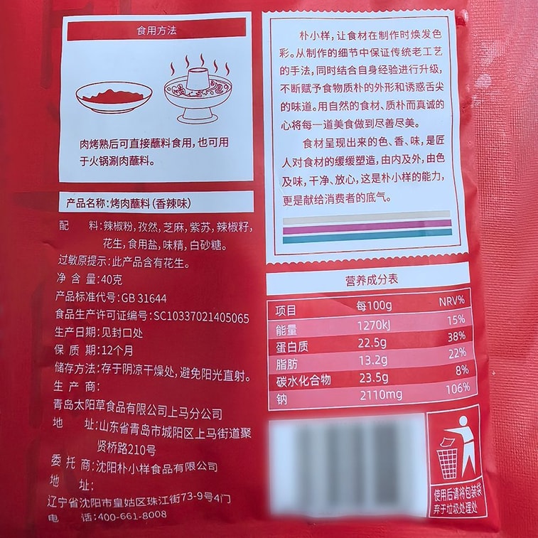 Original BBQ Dipping Powder 150g 【Restaurant Flavor·Authentic Ratio·Sprinkle Or Dip】 Korean BBQ Dry Rub With Perilla Cumin Peanut Sesame 【BBQ Lovers·Home Feasts】 Large Bottle Rich Aroma Seasoning 6