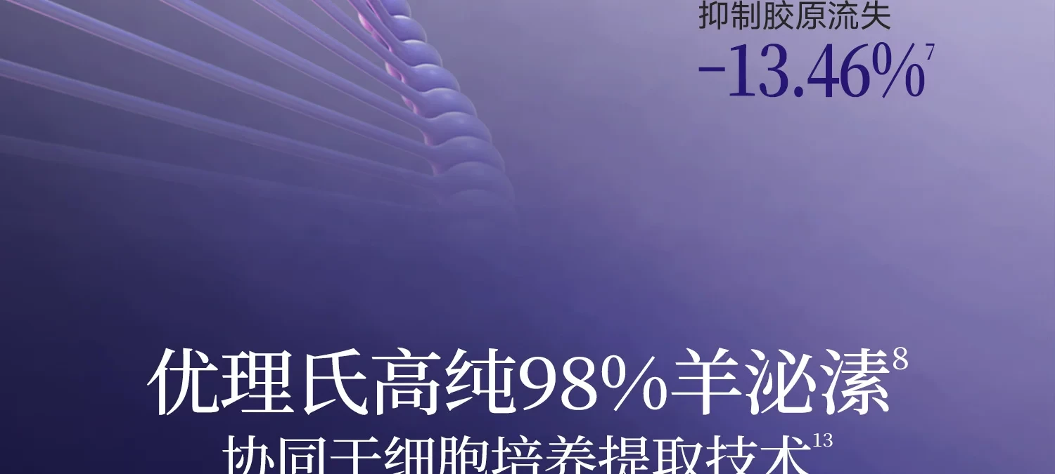 【中国直邮】 优理氏 DNA钠羊胎素冻干粉PDRN胶原修护精华6支*1盒