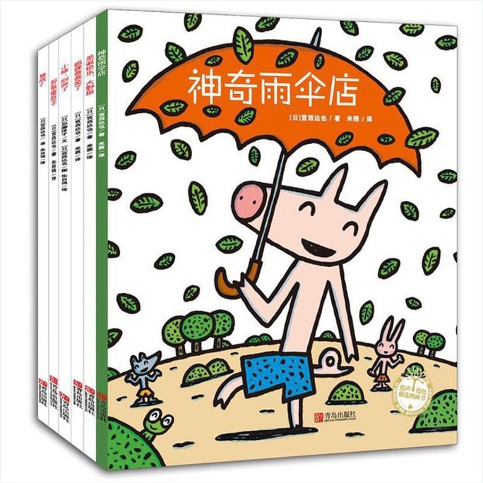 【中国直送】I READINGは宮西達也の知恵絵本「オオカミとブタ」シリーズ（全6巻）を愛読し、ユーモアある知恵と幸福感を理解します。