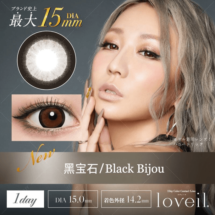 【日本製コンタクトレンズ/日本直送便】loveil 1日使い捨てコンタクトレンズ ブラックビジュー ブラックジェム「ブラウンシリーズ」 10枚入 度数450(4.50) 予約3～5日 DIA:15.0mm BC:8.6mm |