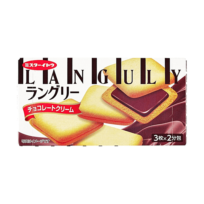 ラングレー クッキー チョコレートクリーム味 2.32オンス