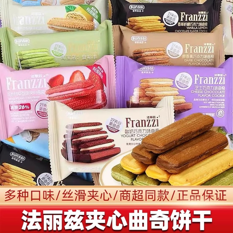 【中国からの直送】FRANZZI チーズチョコレートビスケット 70g×1袋 - 午後のおやつやお茶に最適です。 3