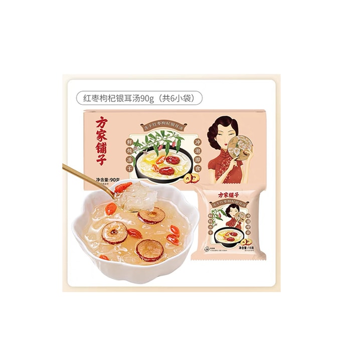 方家埔子 フリーズドライ 調理不要 シロキクラゲスープ インスタント 紅棗、クコの実、シロキクラゲのスープ 手軽な食事代替品 90g×6袋。【新着日】