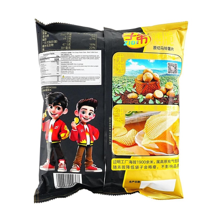 얇고 바삭한 감자칩 블랙 트러플 맛 3.35온스 3