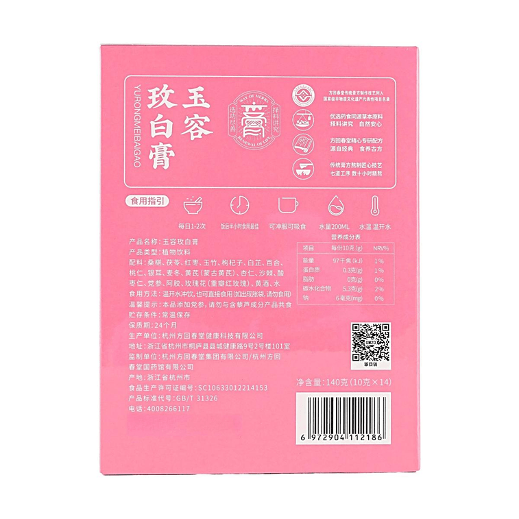 Yurong Rose Brightening Herbal Paste 4.94oz 10 Sticks 6