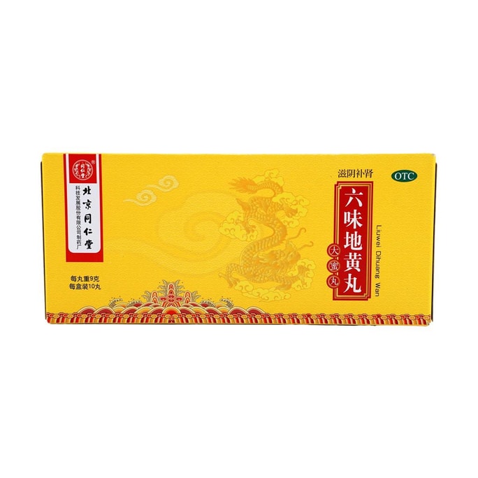 Beijing Tongrentang Liuwei Dihuang Pills (Big Honey Pills) 10pcs