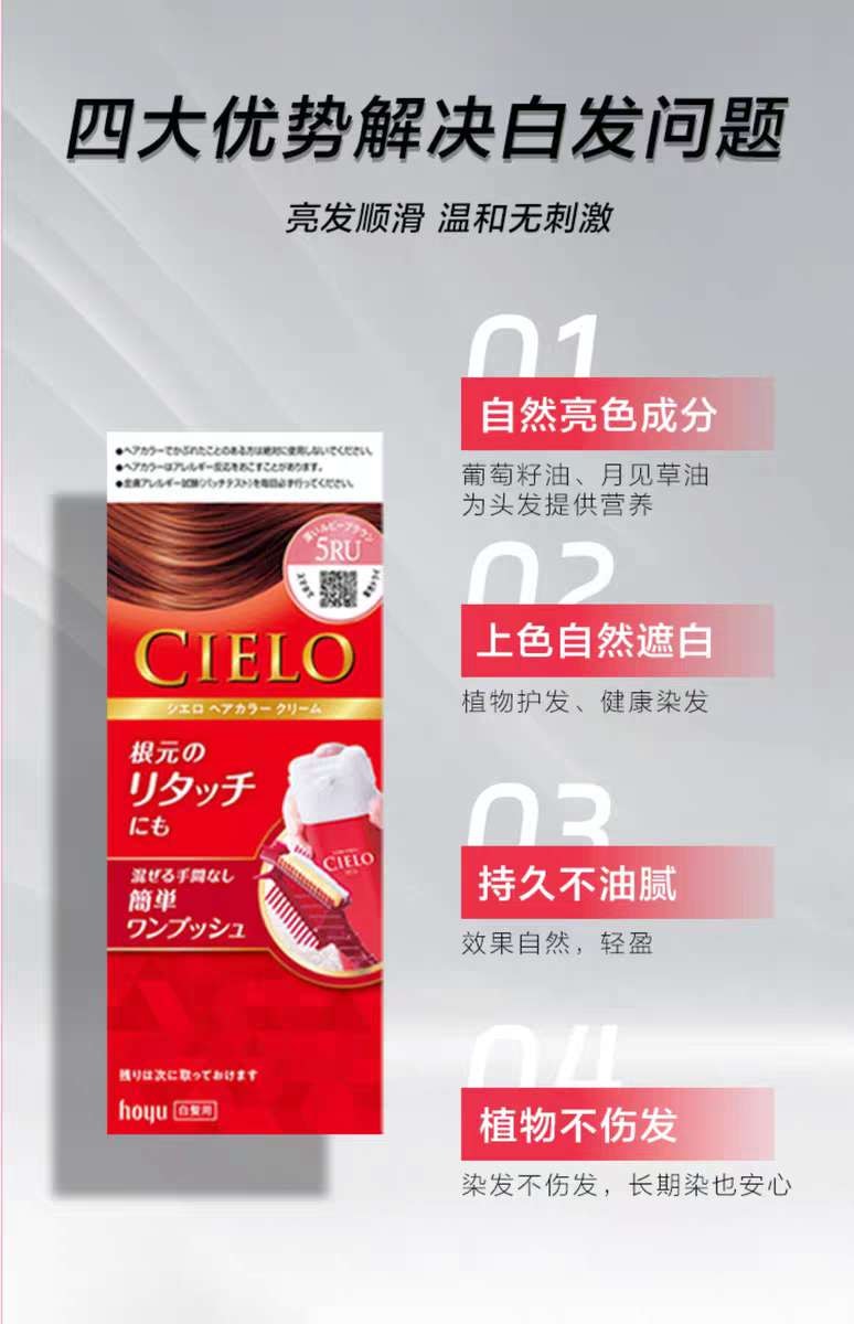 【Expédition directe du Japon】 HOYU Japon CIELO EX Coloration capillaire Végétale pour cheveux gris Crème colorante à pression N°3 Brun clair brillant 80g