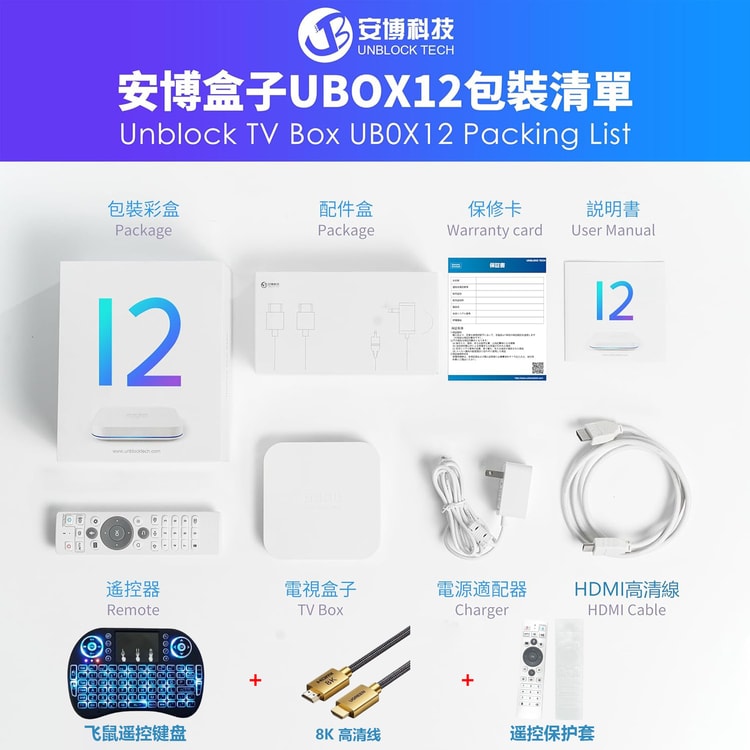 Genuine】Unblock Tech 12 Plus, Smart TV Box With 3 Free Gifts