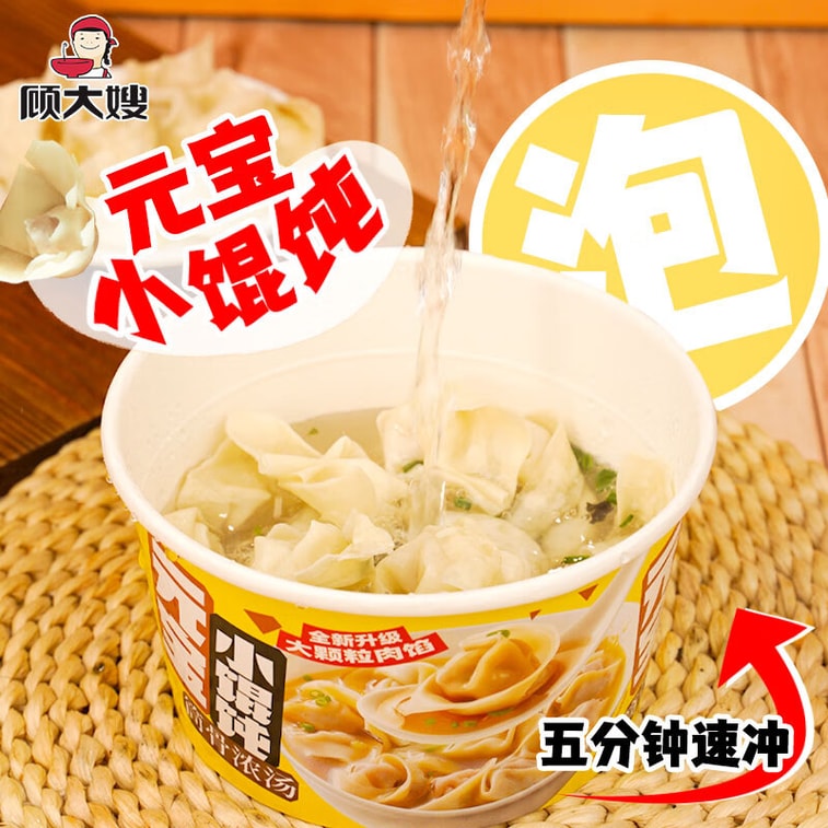 Non-fried Yuanbao Small Wonton (Mixed 3 Flavors) 3 boxes 4