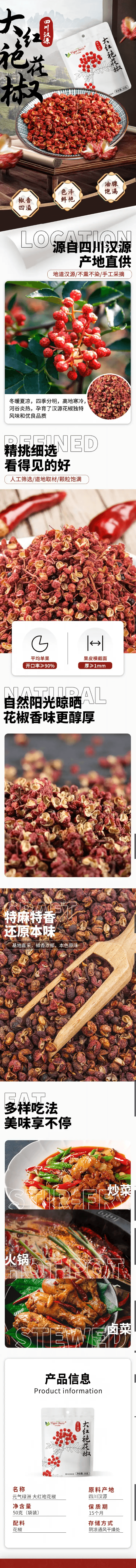 【中国直邮】 元气绿洲 大红袍花椒 干货卤料炖卤料香料调料 50g*1瓶