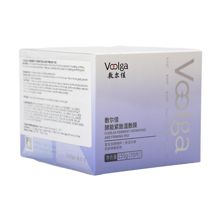 VOOLGA敷尔佳 方胖子妆前湿敷棉片 酵能紧致湿敷膜 70片装 #紫色 紧致弹力抗皱 淡化细纹 急救干垮松弛 敏感肌适用 4