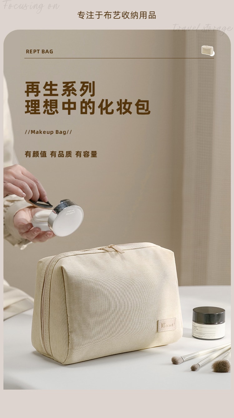 FaSoLa Life 化妆包 大号米色一个 可再生环保材质 旅行手拿包 大容量