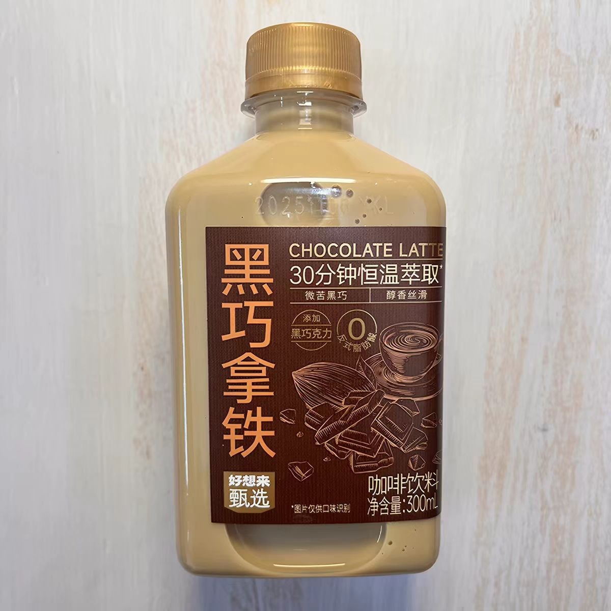 好想來甄選 黑巧拿鐵咖啡飲料純香絲滑恆溫萃取300mL【亞米獨家】