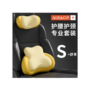 【中国直送】スマートホームセレクション 車用ランバーサポートクッション（ヘッドレスト付き）[クリーミーイエロー] 1セット